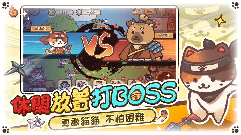 放置型 RPG《忍者喵喵喵》事前預約啟動！同步釋出玩法系統介紹