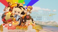 《世界岛·宅急送》现已在Steam开启首次公开试玩
