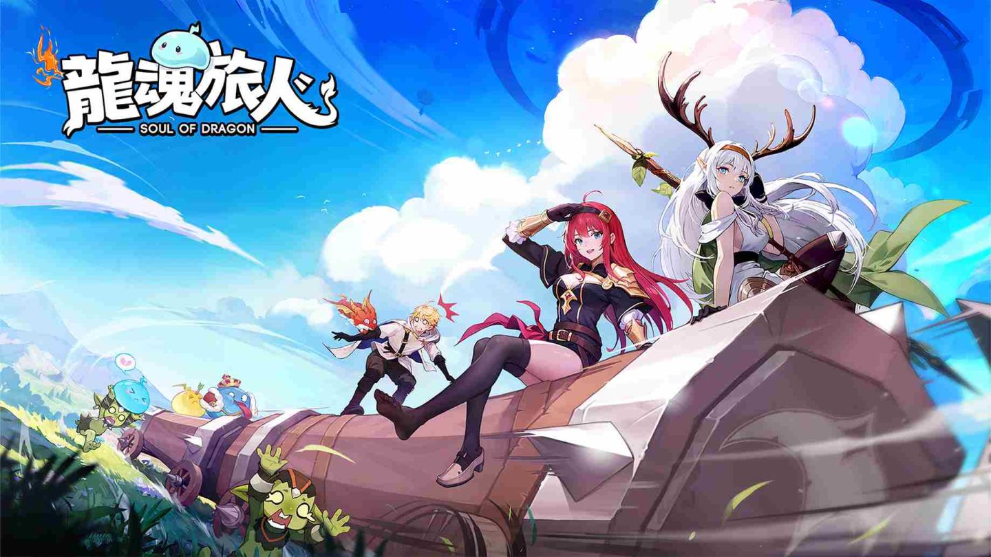日系輕鬆番《龍魂旅人》事前預約開跑！預約抽最新款旗艦手機