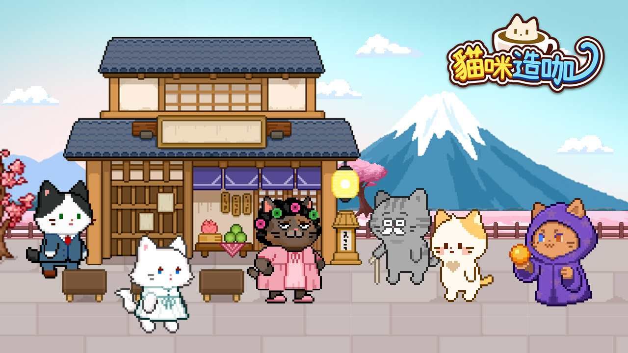 超療癒像素風模擬經營《貓咪造咖》11/26 雙平台推出！事前預約正式啟動