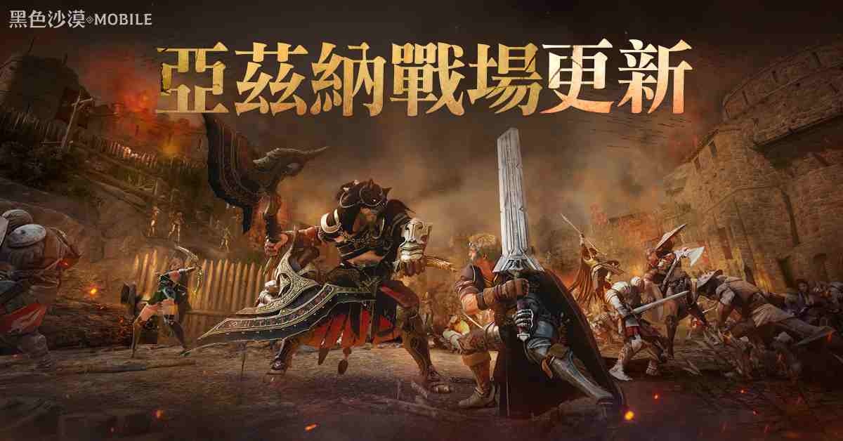 《黑色沙漠 MOBILE》歡慶六週年直播與系列活動登場