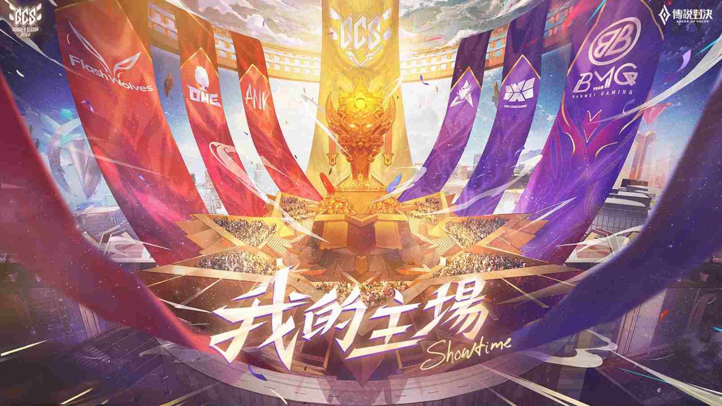《Garena 傳說對決》GCS 職業聯賽第 15 賽季 8/24 開打