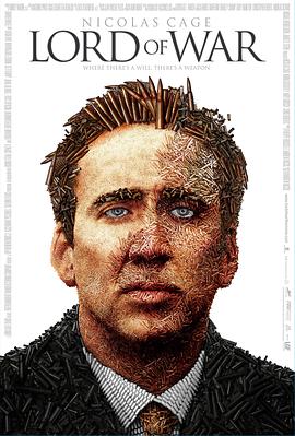 战争之王 / Lord of War