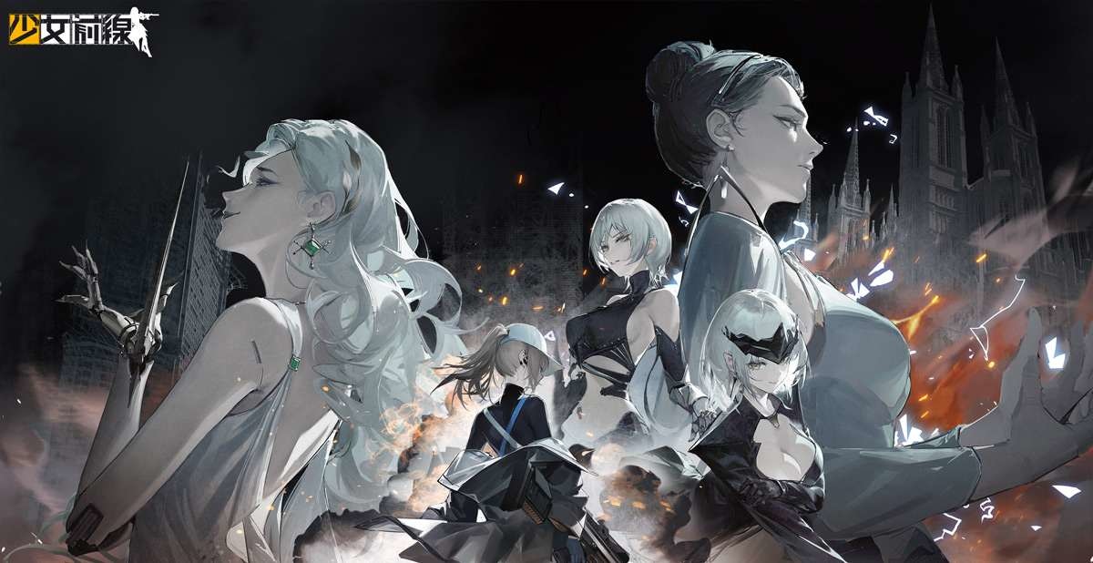 《少女前線》特別行動「孤立叢林」正式開啟！公開詳細活動內容與系列活動
