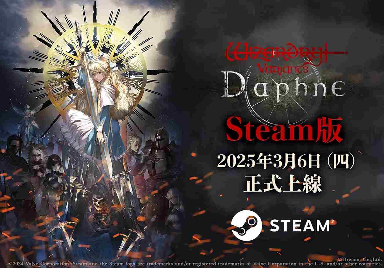 《Wizardry》系列最新作 3D 迷宮 RPG《Wizardry Variants Daphne》Steam 版正式上線