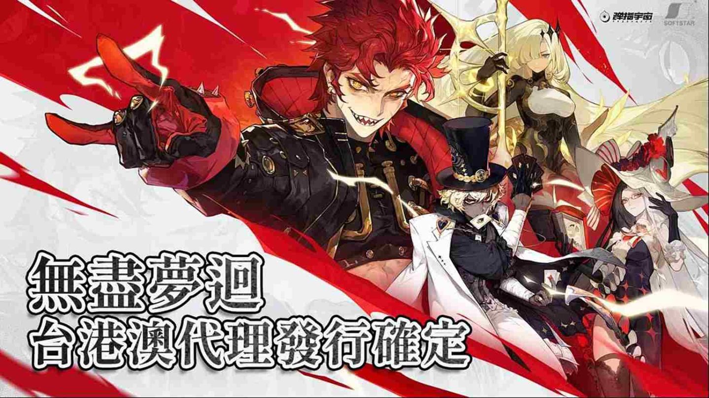 大宇資訊《無盡夢迴》取得多區代理權！布局全球市場為營運增添動能