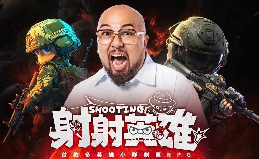 美麗本人割草《射射英雄》台港澳事前預約突破 50 萬