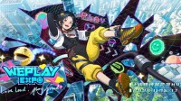 超400款游戏现场试玩！2024 WePlay文化展正式开票