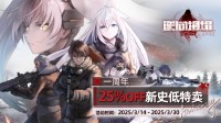 《逆向坍塌：面包房行动》开启一周年史低折扣
