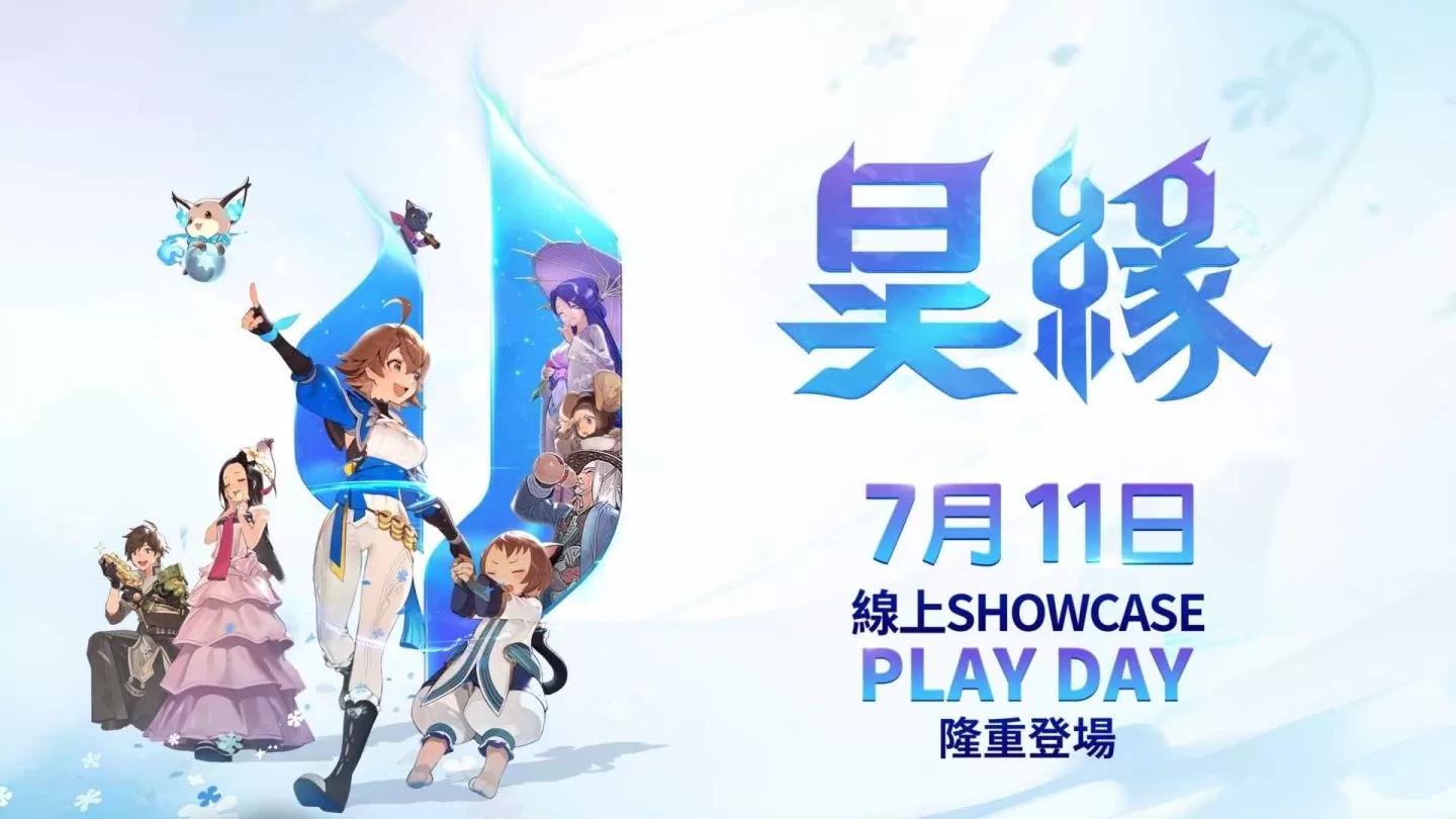 NC新作《昊緣》7/11 線上發表會「Play Day」即將推出！預定公開主要內容搶先看