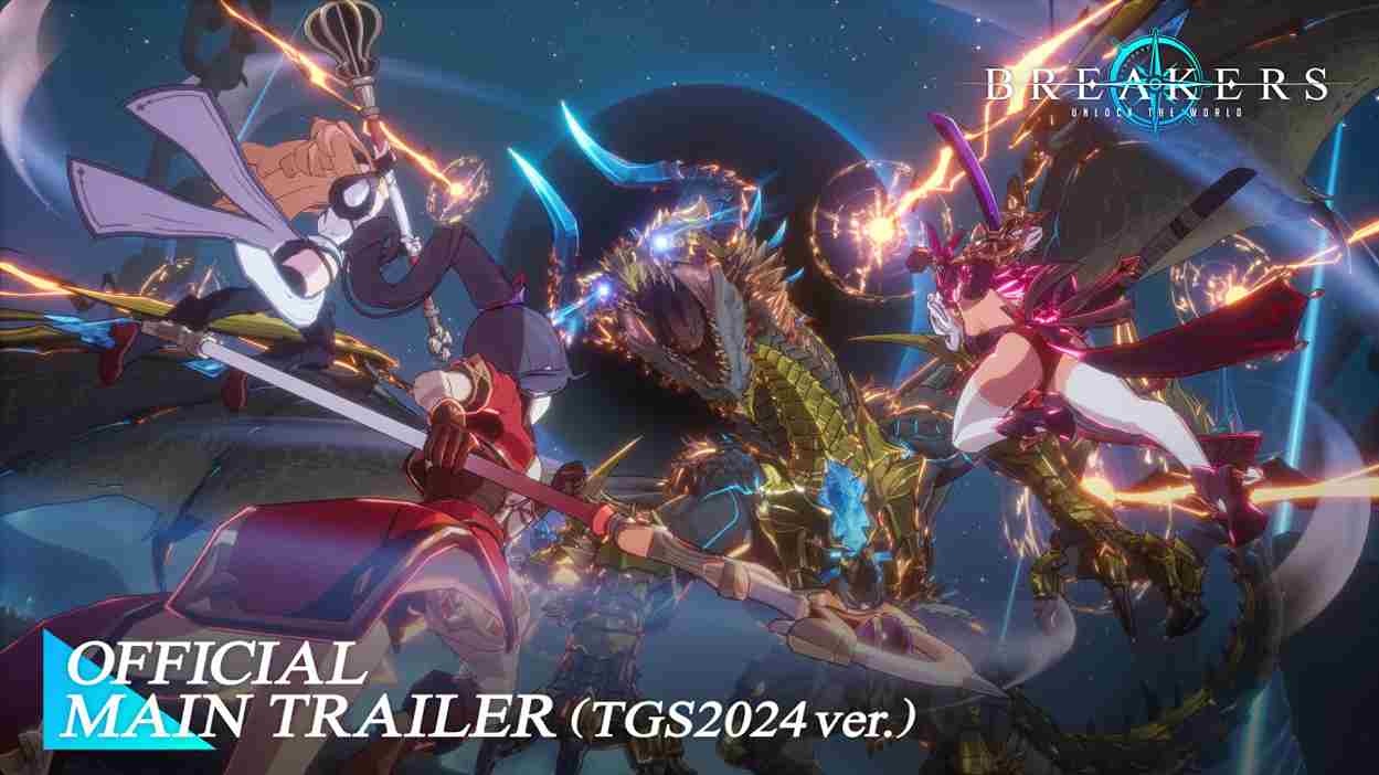《Breakers：Unlock The World》公開東京電玩展宣傳影片！TGS 現場同步開放試玩