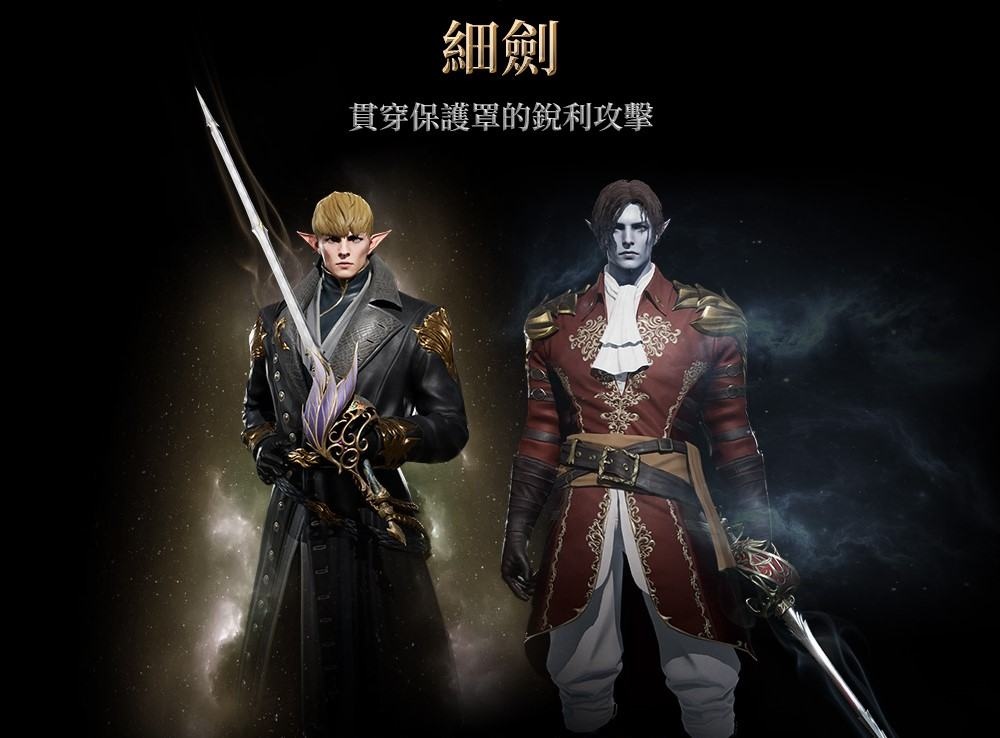 《天堂2M》進行細劍職業更新＆職業轉換！各伺服器分別推出更新內容