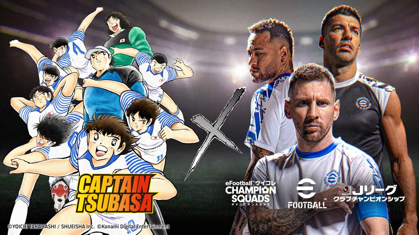 《eFootball》攜手經典足球漫畫《足球小將翼》展開合作活動，原作者繪製全新插圖