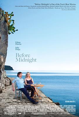 爱在午夜降临前 / Before Midnight