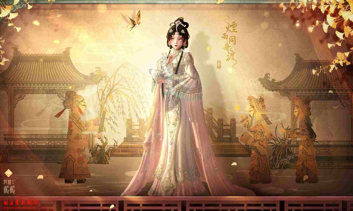 《閃耀暖暖》×北京皮影劇團聯動活動開啟！復刻活動「舊神夢魘．星渚之望」同步展開