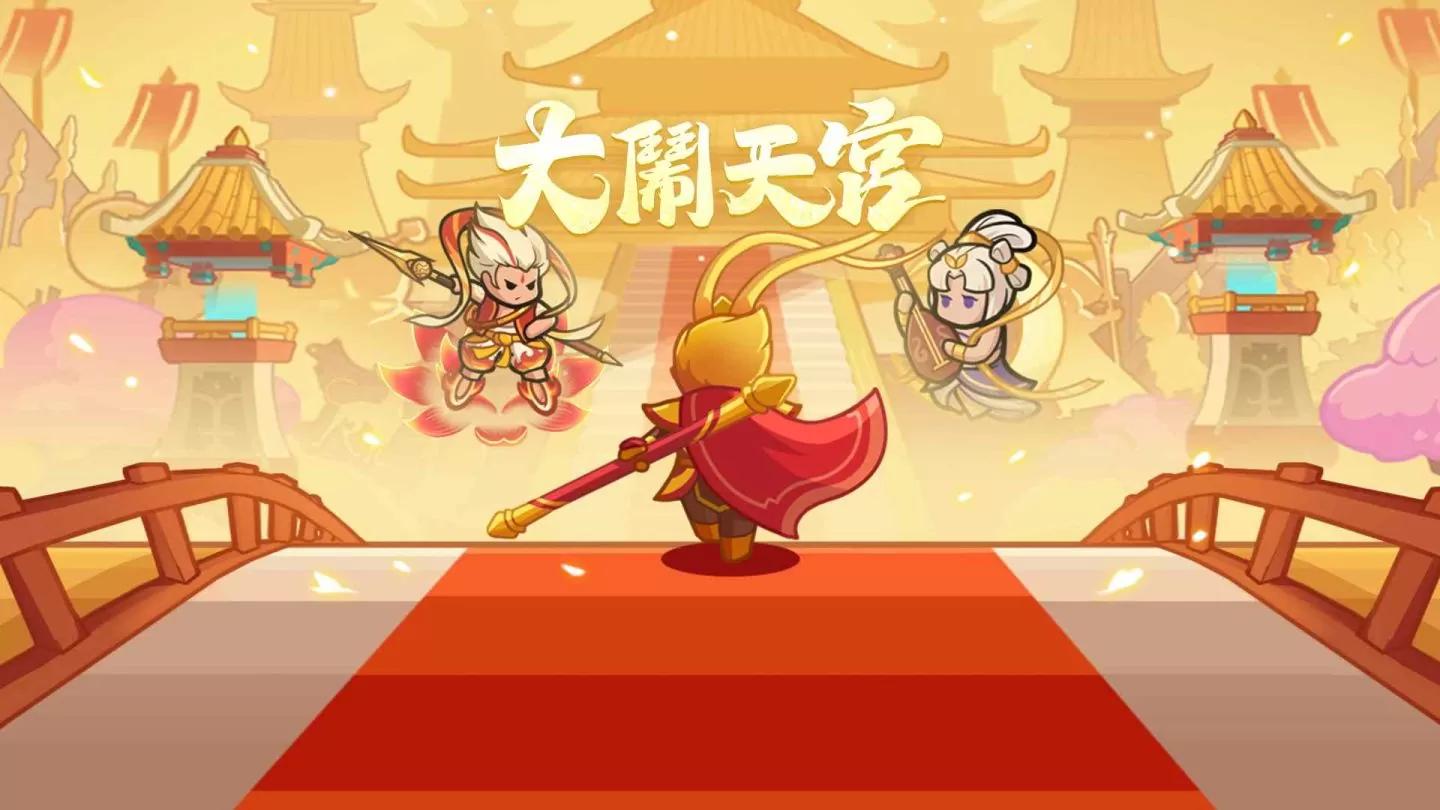 《勇闖王國》全新副本「大鬧天宮」推出！神話英雄孫悟空、哪吒重磅登場