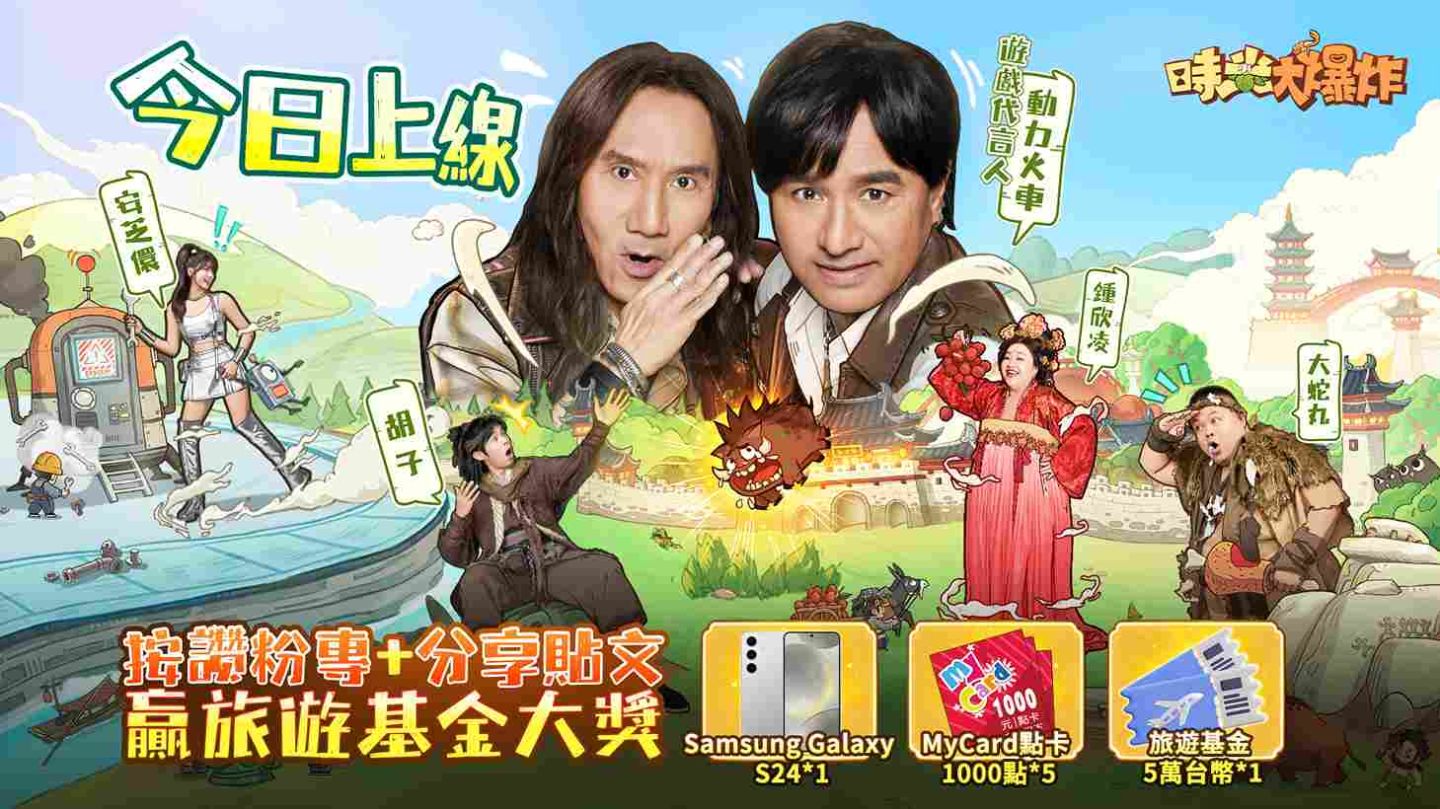 文明超進化模擬經營《時光大爆炸》正式上市！白爛貓聯動活動同步上線