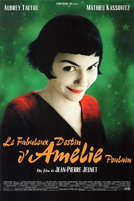 天使爱美丽 / Le Fabuleux destin d'Amélie Poulain