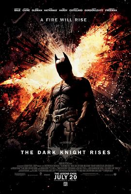 蝙蝠侠:黑暗骑士崛起 / The Dark Knight Rises