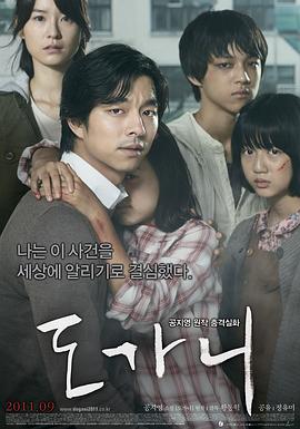 熔炉 / 도가니