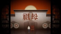 压抑克制的中式恐怖解谜体验！《祖母》今日上线