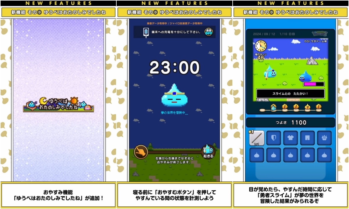 《Dragon Quest Walk》五週年大更新！全新「睡眠冒險」功能與限定活動登場