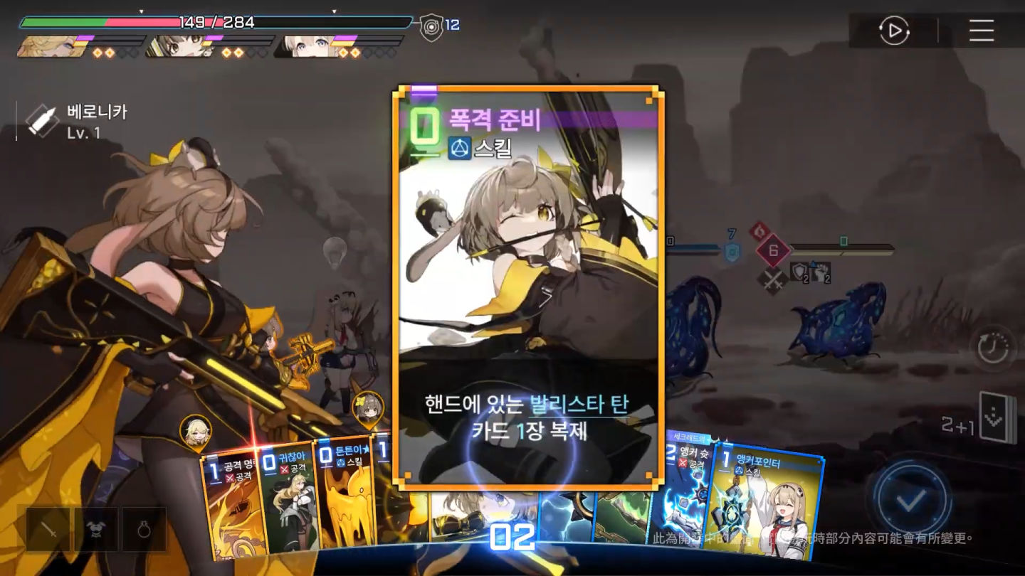 《第七史詩》開發商新作《Chaos Zero Nightmare》中文官網上線，首發影片曝光實機畫面與世界觀