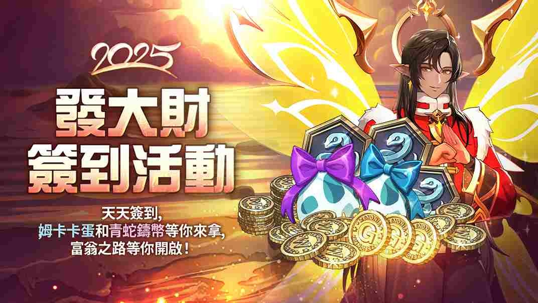 《戰界：澤諾尼亞》新年精彩活動展開！攻城戰前哨活動登場