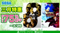 SEGA三月特惠活动开启 《如龙8》5折优惠