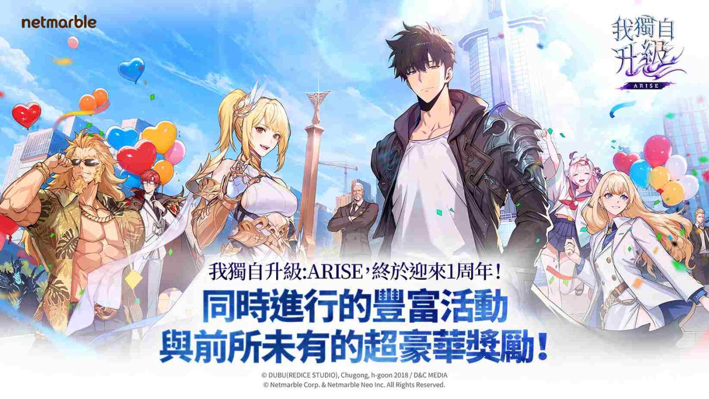 《我獨自升級：ARISE》1 週年紀念更新！全新內容與慶祝活動盛大登場