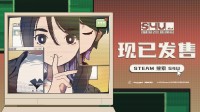 机核发行三款作品参展Steam动漫游戏节！