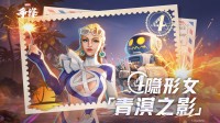 《漫威争锋》隐形女新皮肤：金发美人肉腿裸足！