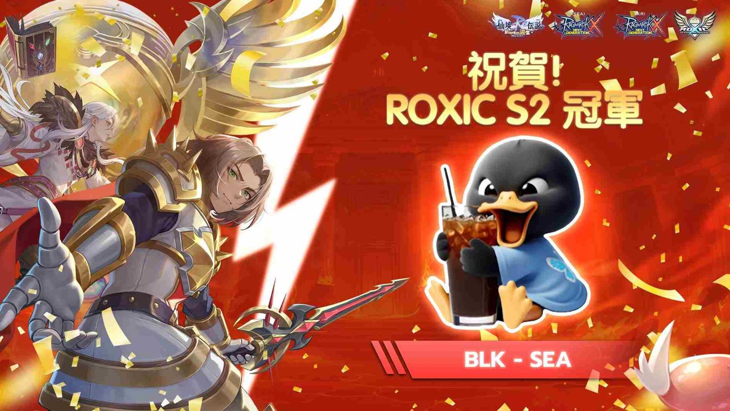《RO 仙境傳說：新世代的誕生》ROXIC S2 冠軍決出！七大四轉二期職業引爆全新冒險
