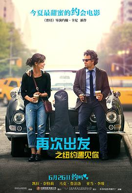 再次出发之纽约遇见你 / Begin Again