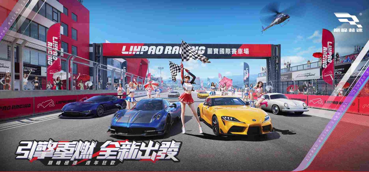 車友週末狂歡預備！《巔峰極速》10/19 夜城派對震撼台中