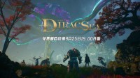 《狄拉克之海》Steam免费删档终测开启！