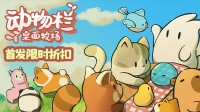 凤凰游戏周末闪促来袭！超值折扣，不容错过！