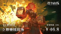 《凛冬前线》登陆Steam 冰雪绝境中的策略卡牌