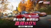 经典赛车王者《极限竞速：地平线4》即将下架 限时谢
