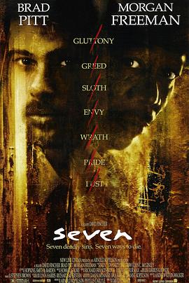 七宗罪 / Se7en