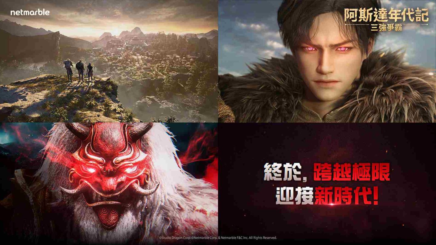 網石揭曉《阿斯達年代記：三強爭霸》一週年更新！全球伺服器＆全新職業即將登場