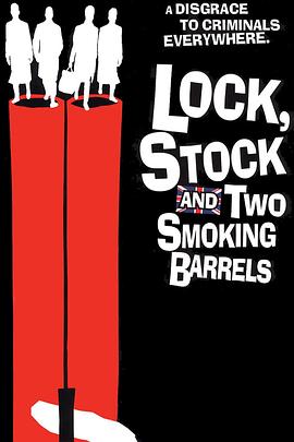 两杆大烟枪 / Lock, Stock and Two Smoking Barrels
