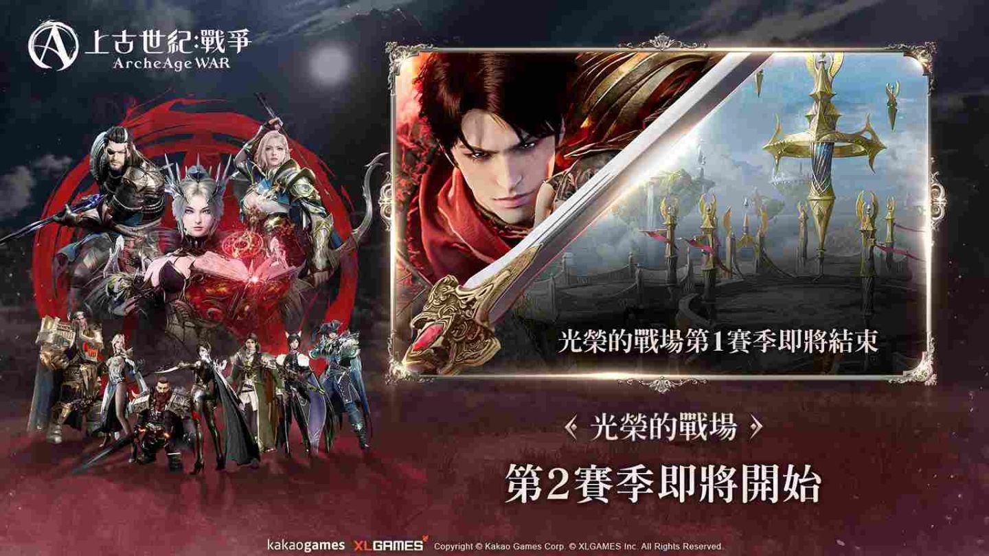 《上古世紀：戰爭》全新職業「黑魔法師」神秘登場！成長伺服器「盧修斯」滿足極速成長渴望