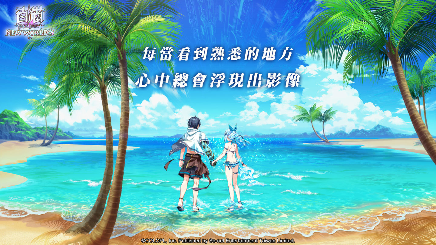 《白貓 Project》繁中版宣布結束營運，九年冒險旅程劃下句點