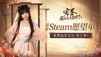 《完蛋2》主题曲MV即将上线!心愿单活动开启