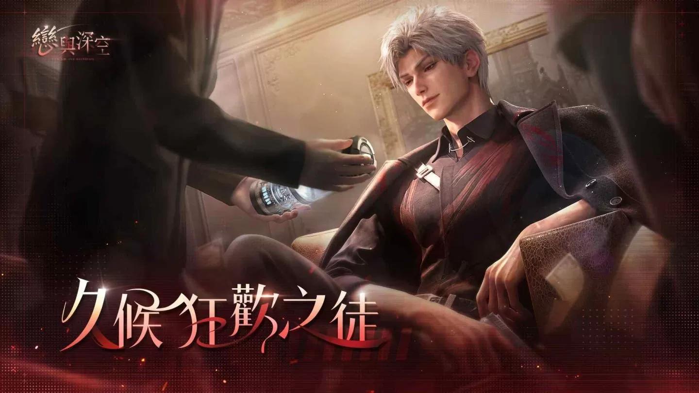 《戀與深空》新男主秦徹登場！解鎖反派首領相戀劇情