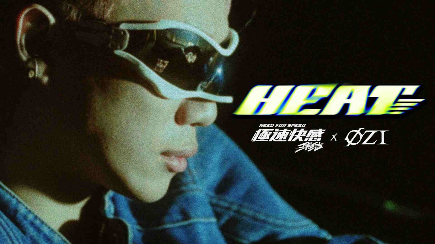 ØZI《極速快感：集結》擔任熱灣音樂大使！攜手創作遊戲主題曲