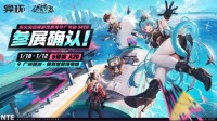 《异环》萤火虫嘉年华参展确认 「异」常有趣！