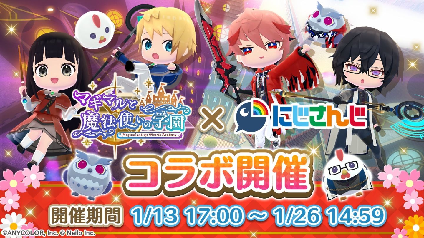 慢活 RPG 手遊《魔丸與魔法學校》＆VTuber 事務所彩虹社合作活動 1/13 舉辦