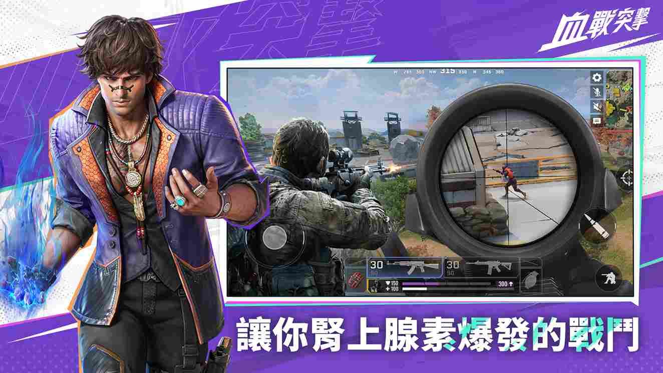 輕量級快節奏 FPS 手遊《血戰突襲》雙平台推出！同時開啟萬聖節狂歡活動